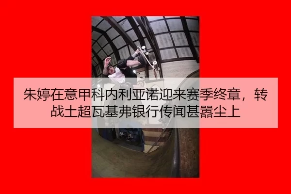 zhu-ting-zai-yi-jia-ke-nei-li-ya-nuo-ying-lai-sai-ji-zhong-zhang-zhuan-zhan-tu-chao-wa-ji-fu-yin-hang-chuan-wen-shen-2-514.jpg